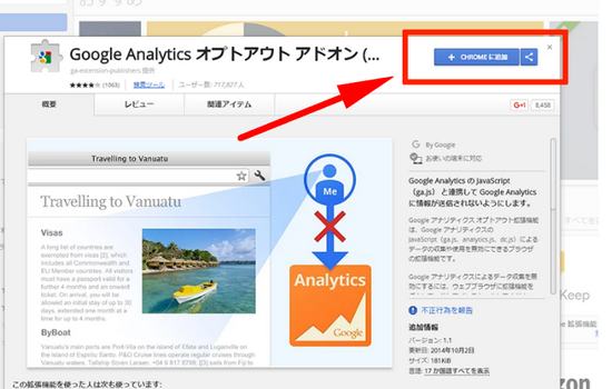 Chromeのキャブチャ画像