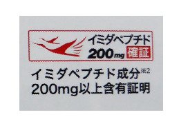 サプリの認証ロゴ