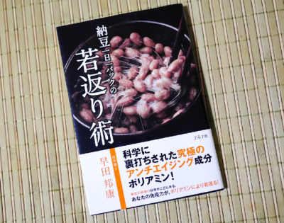 若返り物質ポリアミンを含む食品とポリアミンを増やすLKM512菌