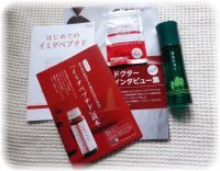 イミダペプチド初回限定お得価格で購入|「緑林の香り」即効です