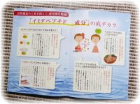 イミダペプチドで疲労回復する流れ|イミダペプチド購入、お試しレポート