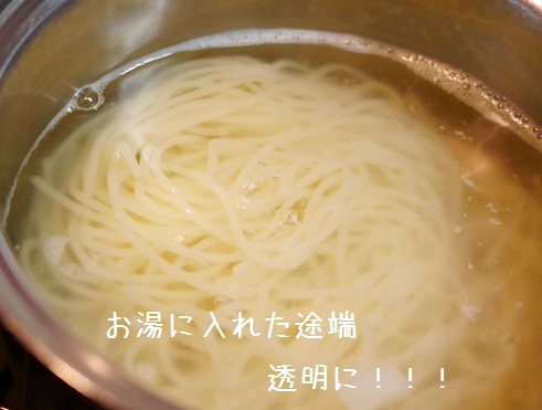 パスタを茹でている