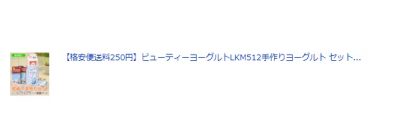 ワクなし楽天リンク画像