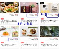 KURADASHI.jp（蔵出し.jp）通販は食品ロス解決と社会貢献|あさイチ！