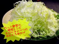 キャベツの千切りとろとろっ卵かけ|ヒルナンデス須田順子さんのレシピ