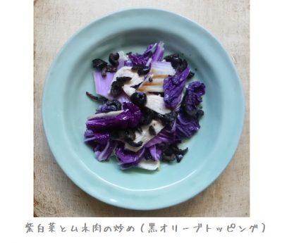 紫白菜とムネ肉の炒め物