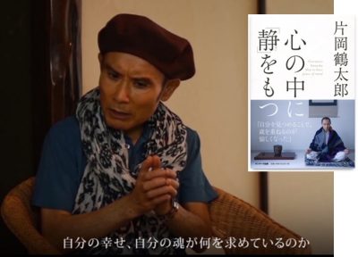 NHK「あしたも晴れ!人生レシピ」心のままに生きる~ 片岡鶴太郎さん