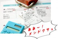 なかなか変えられない金銭感覚