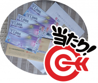 思いがけない大当たり!八方ふさがり状況に風穴開いたかな!?