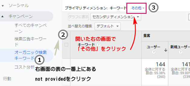 アナリテックスのランディングページ画面