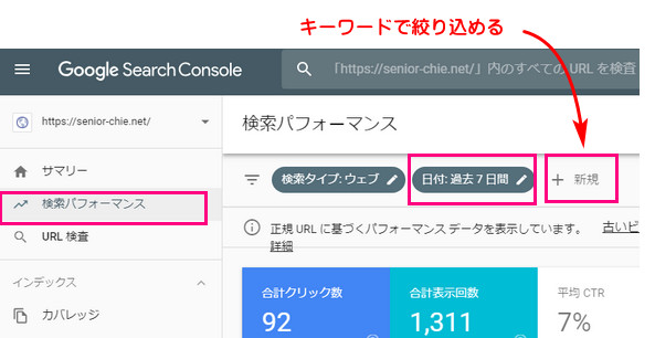 SearchConsoleサマリー画面