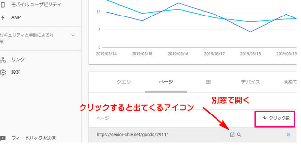 サーチコンソールの検索パフォーマンス画面