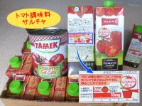 リコピン豊富なサルチャ、低GI値小麦ブルグル｜トルコ食材とレシピ