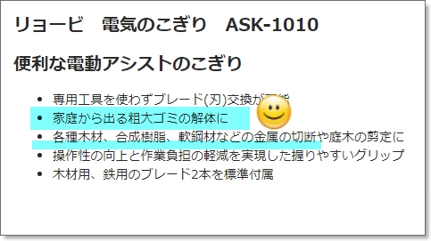 電動のこぎりの商品説明