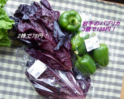業務スーパーは野菜も檄安っ