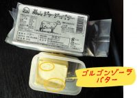 偶然のたまもの♪ゴルゴンゾーラバター出来た!