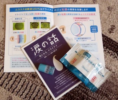 ドライアイで涙目｜ムコスタ点眼薬で進化しているドライアイ治療