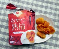 話題のコンビニおやつ「熟柿」は新食感の干し柿