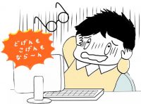 新パソコン、Win10起動しなくなっちまった!
