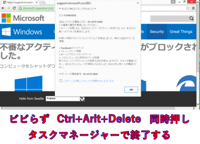 ネット詐欺のあの手この手の手口｜？はタスクマネージャーで