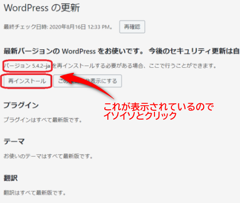 Up-/Downgrade Core使い方説明