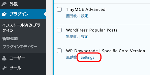 Up-/Downgrade Core使い方説明