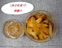 柿酢完成!? 発酵させることで出来るクエン酸に健康効果があるとか。