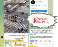 5月に「国際的暗殺」を予知|カナダ首相退陣、9・11的イベント発生も実現か