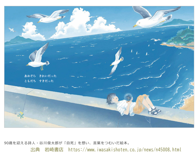 谷川俊太郎の絵本「ぼく」｜人間社会内孤独と自然宇宙内孤独