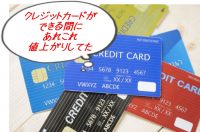 値上げの秋かぁ・・・