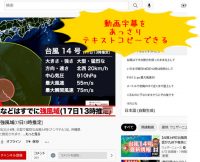 YouTube動画の字幕は設定で簡単にテキストコピー出来る|利用価値あり