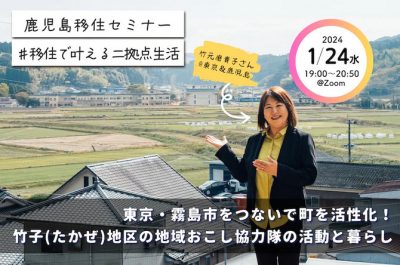 鹿児島移住計画｜作業推進イメージ