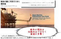 すべての戦争は資源の争奪戦｜宗教対立は目くらまし