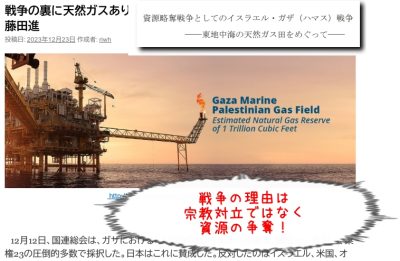 すべての戦争は資源の争奪戦｜宗教対立は目くらまし