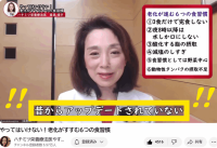 老化がすすむ６の食習慣｜年齢とともにアップデートすべき食の知識