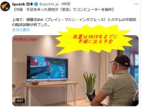 「思念」でコンピューターを操作|爪を隠す能ある中国のテクノロジー