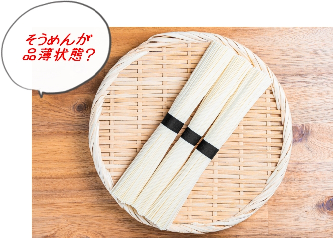 そうめんが品薄!?麺が時短でモチモチに茹でられる「水漬け方式」