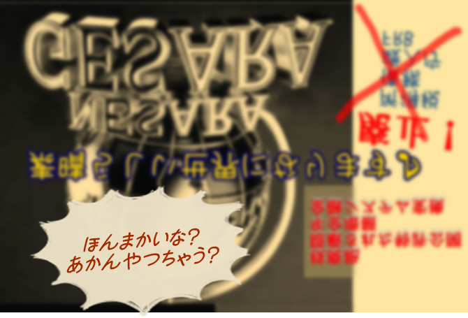 ウケが悪すぎるGESARAゲサラ記事｜施行されると移民はいなくなるよ♪