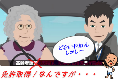 免許ほしい・・・