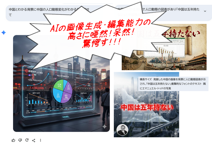 GoogleGeminiのAI画像生成能力にびっくり仰天！この神ツールが無料！