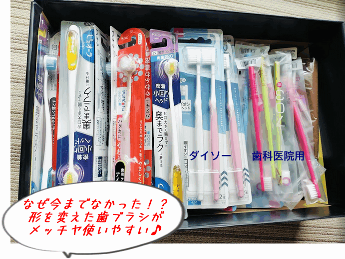 発想を変えた形の花王のピュオーラが使い良い♪歯ブラシも目的別に使い分け