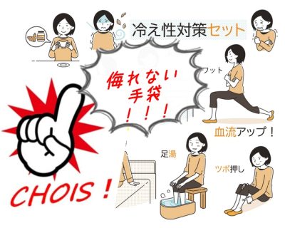 寒さ対策は足だけじゃ足りない｜手袋したら思った以上にあったまる♪