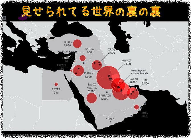 見せられている世界の裏の裏、さらにその裏wイスラエル壊滅は近い！？