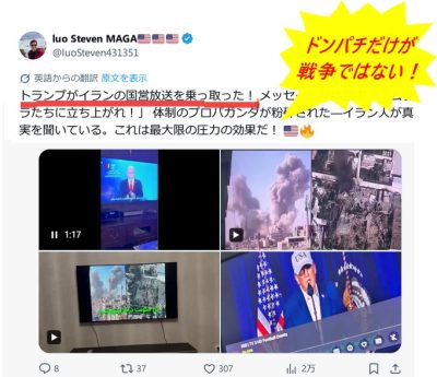 なぜ今？イラン攻撃の意味は？｜トランプ大統領は何と戦っているのか