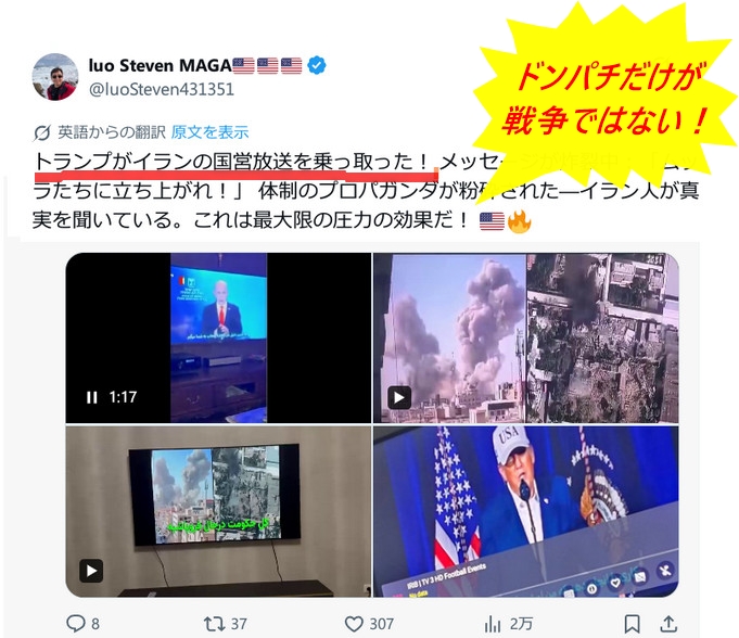 なぜ今？イラン攻撃の意味は？｜トランプ大統領は何と戦っているのか
