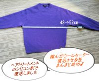 縮んだウールセーター、ヘアトリートメントでふっくらに戻せます♪