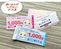 生活応援の配慮が足りない。「地域商品券」の使い道が難しいのだ